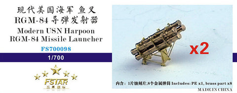ファイブスターモデル FS700098 1/700 現用 アメリカ海軍 ハープーン RGM-84 ミサイルランチャー (2基)