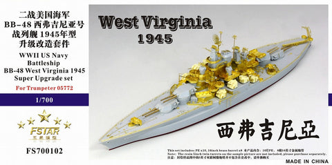 ファイブスターモデル FS700102 1/700 アメリカ海軍 戦艦 BB-48 ウエスト・バージニア 1945用 スーパーアップグレードセット