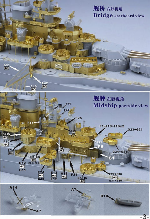 ファイブスターモデル FS700106 1/700 戦艦 BB-43 テネシー 1945用 アップグレードセット (トランぺッター05782用)
