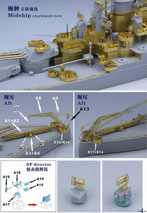 ファイブスターモデル FS700106 1/700 戦艦 BB-43 テネシー 1945用 アップグレードセット (トランぺッター05782用)