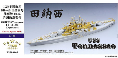 ファイブスターモデル FS700106 1/700 戦艦 BB-43 テネシー 1945用 アップグレードセット (トランぺッター05782用)
