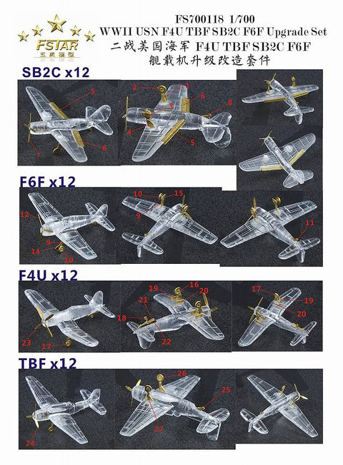 ファイブスターモデル FS700118 1/700 WWII アメリカ海軍 F4U/TBF/SB2C/F6F アップグレードセット