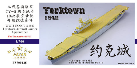 ファイブスターモデル FS700125 1/700 アメリカ海軍 航空母艦 CV-5 ヨークタウン 1942 アップグレードセット(トランぺッター06707用)
