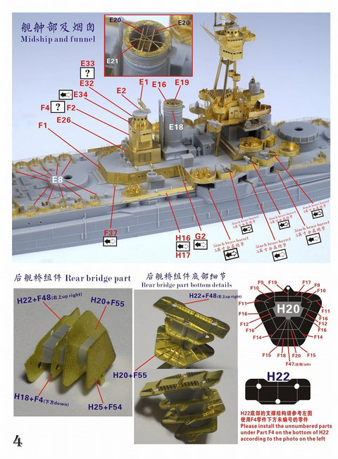 ファイブスターモデル FS700126 1/700 アメリカ海軍 戦艦 BB-34 ニューヨーク 1944 アップグレードセット(トランぺッター06711用)