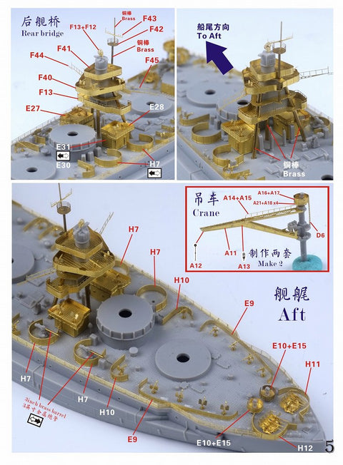 ファイブスターモデル FS700126 1/700 アメリカ海軍 戦艦 BB-34 ニューヨーク 1944 アップグレードセット(トランぺッター06711用)
