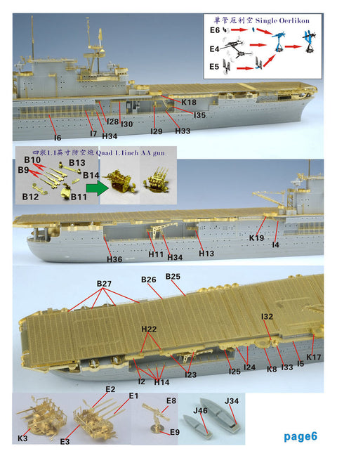 ファイブスターモデル FS700127 1/700 WWII アメリカ海軍 航空母艦 CV-6 エンタープライズ 1943 アップグレードセット