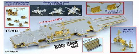ファイブスターモデル FS700131 1/700 アメリカ海軍 航空母艦 CV-63 キティホーク 2006 アップグレードセット(トランぺッター06714用)