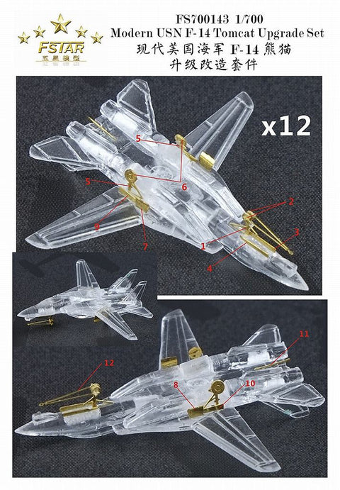 ファイブスターモデル FS700143 1/700 現用 アメリカ海軍 F-14 トムキャット アップグレードセット