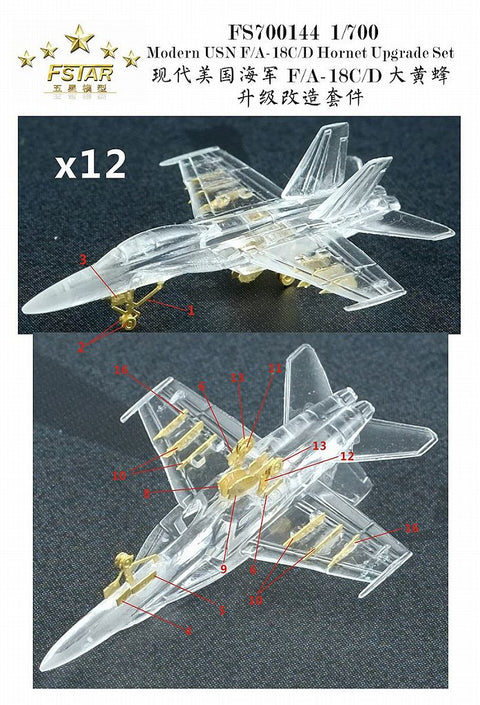 ファイブスターモデル FS700144 1/700 現用 アメリカ海軍 F/A18C/D ホーネット アップグレードセット