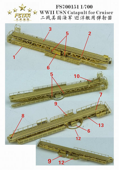 ファイブスターモデル FS700151 1/700 WWII アメリカ海軍 巡洋艦用カタパルト