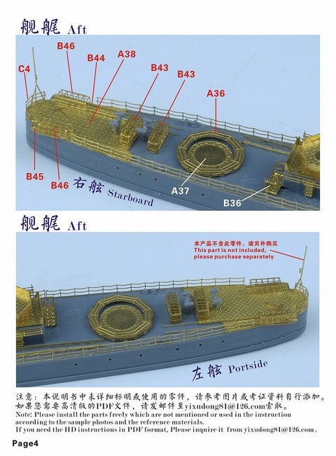 ファイブスターモデル FS710006 1/700 日本海軍 松型駆逐艦 松用アップグレードセット(タミヤ 31428用)