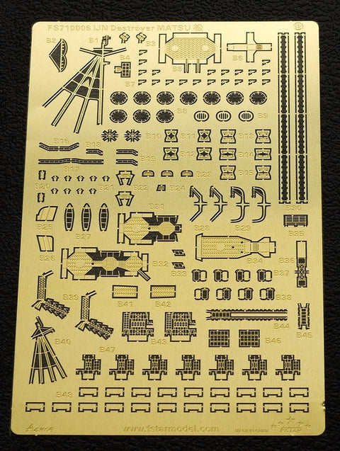 ファイブスターモデル FS710006 1/700 日本海軍 松型駆逐艦 松用アップグレードセット(タミヤ 31428用)
