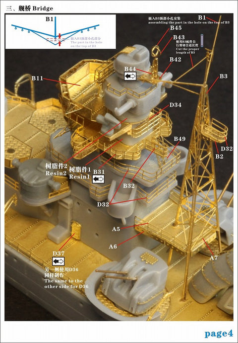 ファイブスターモデル FS710018 1/700 日本海軍 軽巡洋艦 大淀 1944用 アップグレードセット (アオシマ 04540用)