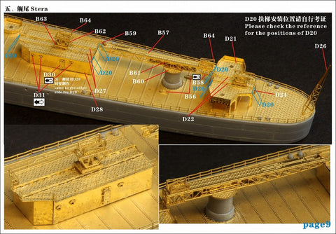 ファイブスターモデル FS710018 1/700 日本海軍 軽巡洋艦 大淀 1944用 アップグレードセット (アオシマ 04540用)