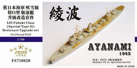 ファイブスターモデル FS710028 1/700 日本海軍 特型駆逐艦II型 綾波 1942用 アップグレードセット