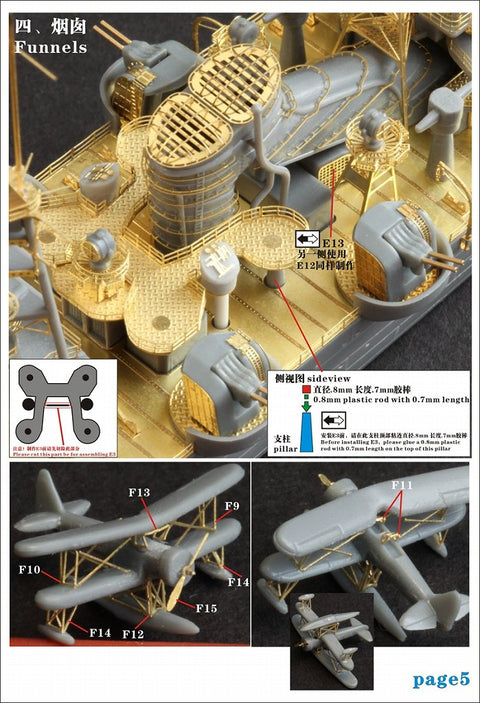 ファイブスターモデル FS710048 1/700 日本海軍 軽巡洋艦 熊野 1937用 アップグレードセット (タミヤ31344用)