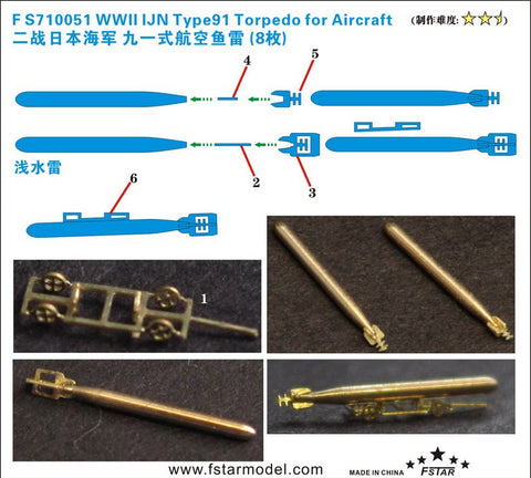 ファイブスターモデル FS710051 1/700 日本海軍 九一式航空魚雷 (8 個)