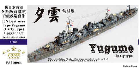 ファイブスターモデル FS710064 1/700 日本海軍 夕雲型駆逐艦 前期型用 アップグレードセット