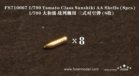 ファイブスターモデル FS710067 1/700 大和型戦艦 三式弾(8個)
