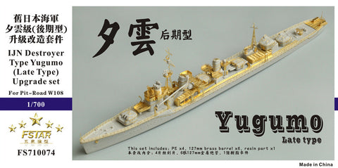 ファイブスターモデル FS710074 1/700 日本海軍 夕雲型駆逐艦 後期型用 アップグレードセット(ピットロードW108用)
