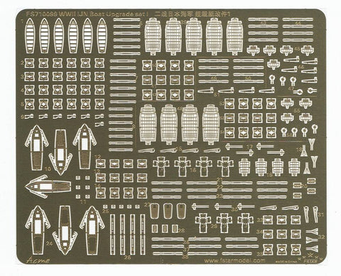 ファイブスターモデル FS710099 1/700 日本海軍 艦載艇用 アップグレードセットI(タミヤ,ハセガワ,アオシマ 共通部品)