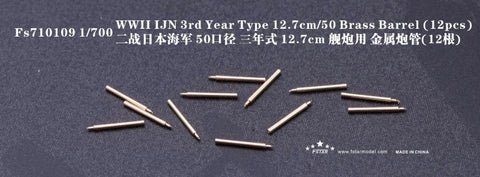 ファイブスターモデル FS710109 1/700 日本海軍 三年式50口径12.7cm砲身(12個)