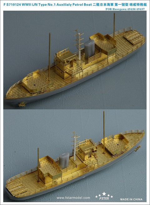 ファイブスターモデル FS710124 1/700 日本海軍 第一号型哨戒特務艇 アップグレードセット(ハセガワ49436 49437用)