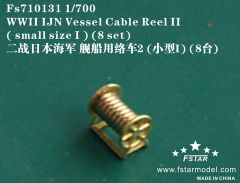 ファイブスターモデル FS710131 1/700 WWII 日本海軍 ケーブルリールII 小型 (8セット)