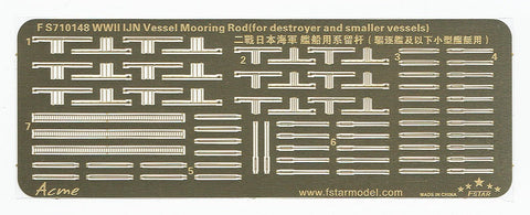ファイブスターモデル FS710148 1/700 WWII 日本海軍 小型艦艇用 係留用ロッド