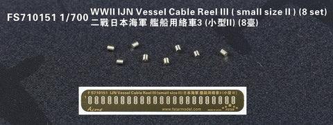 ファイブスターモデル FS710151 1/700 日本海軍 艦艇用 ケーブルリールIII (小サイズパートII)