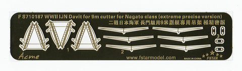 ファイブスターモデル FS710187 1/700 WWII 日本海軍 長門型用9mカッター用ダビット 超精密版(2個)
