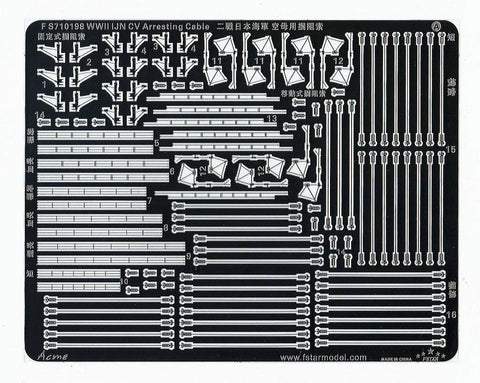 ファイブスターモデル FS710198 1/700 WWII 日本海軍 航空母艦用 着艦制動索(2シート)