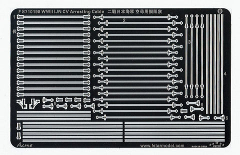 ファイブスターモデル FS710198 1/700 WWII 日本海軍 航空母艦用 着艦制動索(2シート)