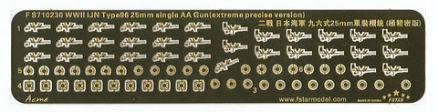 ファイブスターモデル FS710230 1/700 WWII 日本海軍 九六式25mm単装機銃(精密版)(12セット)