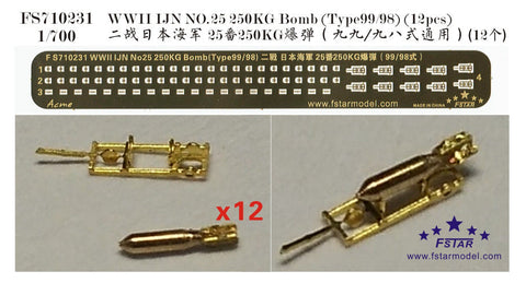 ファイブスターモデル FS710231 1/700 WWII 日本海軍 九九/九八式250kg爆弾(12個)