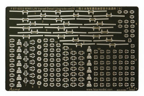 ファイブスターモデル FS710233 1/700 WWII 日本海軍 艦艇用ディテールアップセット II