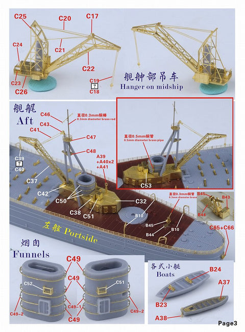 ファイブスターモデル FS710250 1/700 WWII 日本海軍 工作艦 明石 アップグレードセット