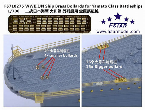 ファイブスターモデル FS710275 1/700 WWII 日本海軍 大和型戦艦 真鍮製ボラード(20 個)