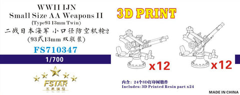 ファイブスターモデル FS710347 1/700 WWII 日本海軍 小型対空兵装II(93式13mm連装、射撃角2種、各12セット)