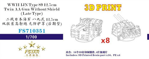 ファイブスターモデル FS710351 1/700 WWII 日本海軍 八九式12.7cm連装高角砲 (防盾無) (後期型) (8個)