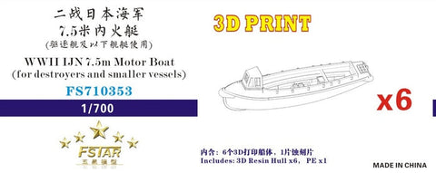 ファイブスターモデル FS710353 1/700 WWII 日本海軍 7.5m内火艇 (駆逐艦/小艦艇用) (6艘セット)