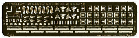 ファイブスターモデル FS710361 1/700 WWII 日本海軍 12m内火艇 (8セット)(3Dプリンター製)