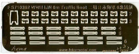 ファイブスターモデル FS710362 1/700 WWII 日本海軍 6m通船 (8セット)(3Dプリンター製)