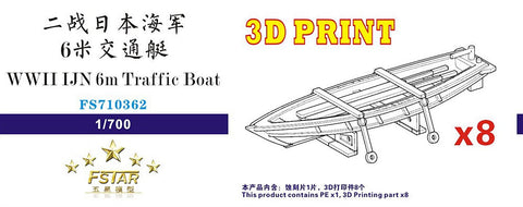 ファイブスターモデル FS710362 1/700 WWII 日本海軍 6m通船 (8セット)(3Dプリンター製)