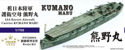 ファイブスターモデル FS720004 1/700 日本陸軍 護衛空母 熊野丸 レジンキット