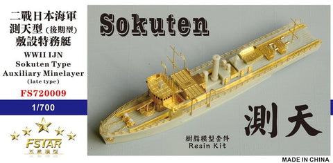 ファイブスターモデル FS720009 1/700 日本海軍 測天型敷設特務艇 レジンキット