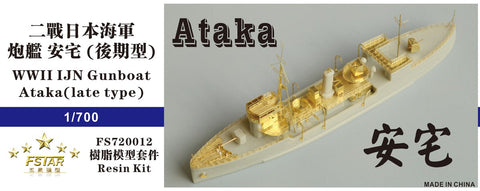 ファイブスターモデル FS720012 1/700 日本海軍 砲艦 安宅 改装後 レジンキット