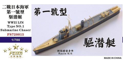 ファイブスターモデル FS720015 1/700 日本海軍 第一号型駆潜艇 レジンキット