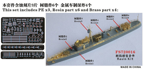 ファイブスターモデル FS720016 1/700 日本海軍 第五十一号型駆潜艇 レジンキット