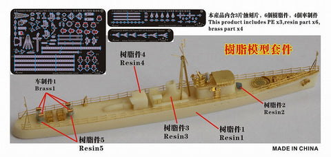 ファイブスターモデル FS720020 1/700 日本海軍 第五十三号駆潜艇 レジンキット
